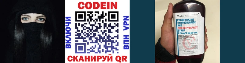 цена наркотик  Облучье  Кодеин напиток Lean (лин) 