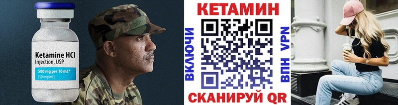 Кетамин VHQ  Облучье 