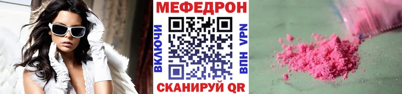 МЕФ мяу мяу  Облучье 