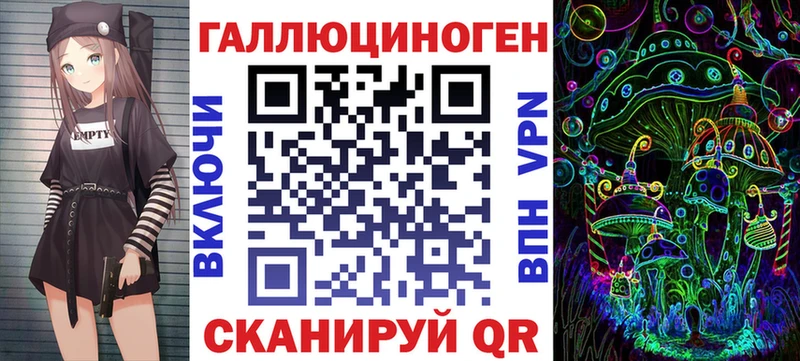 Галлюциногенные грибы ЛСД  Облучье 